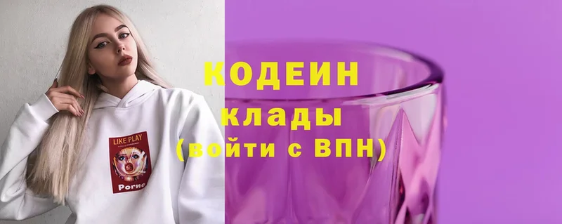 Кодеин Purple Drank  мега как войти  Губкинский 