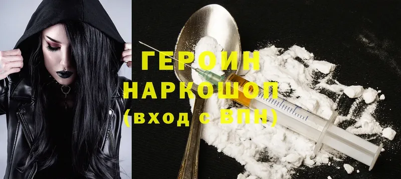 Героин Heroin  Губкинский 